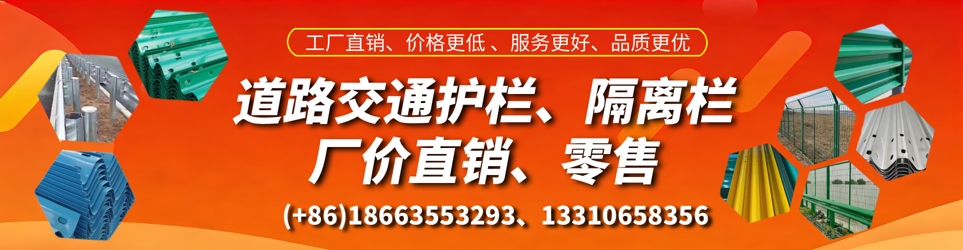 博兴交通护栏生产厂家 道路护栏 波形护栏 防撞护栏 隔离护栏 防护栅栏